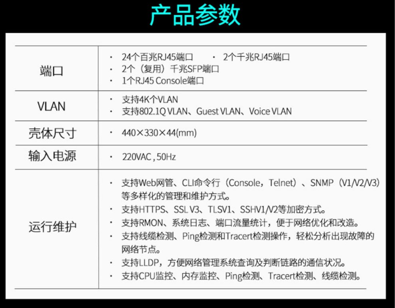 TP-LINK 千兆上聯(lián)以太網(wǎng)PoE交換機(jī)