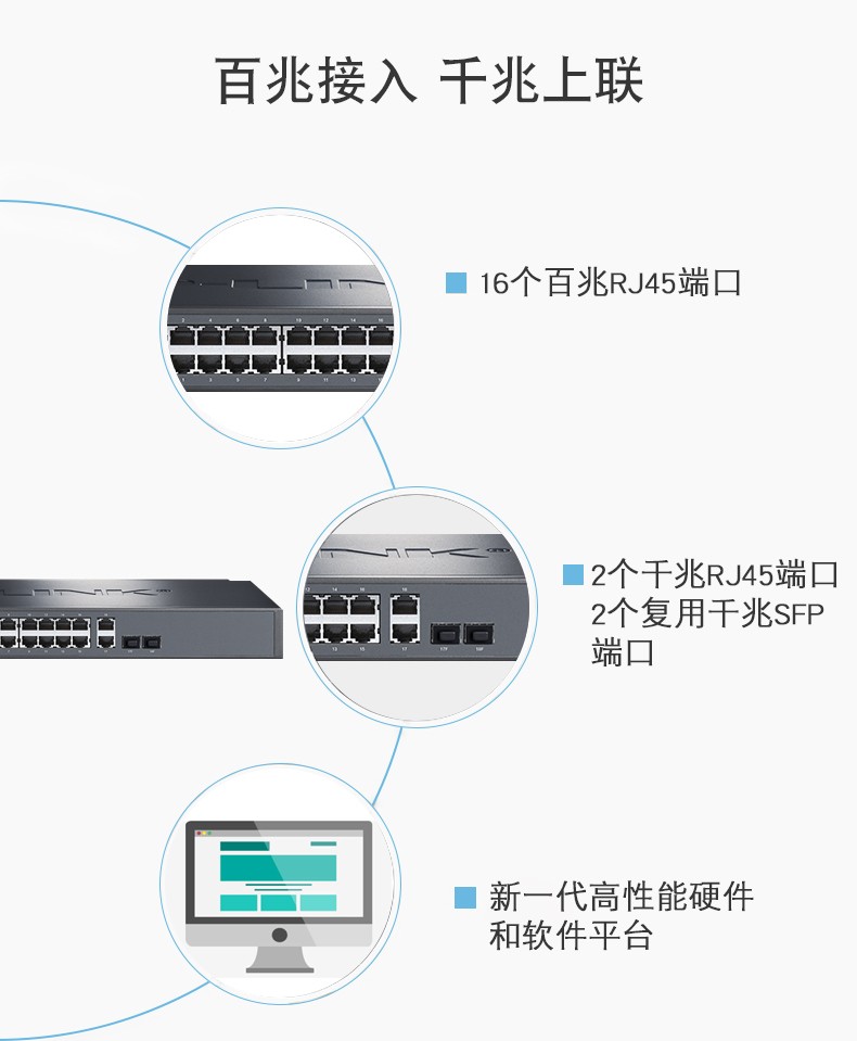 TP-LINK 16口百兆二層網(wǎng)管核心交換機(jī)