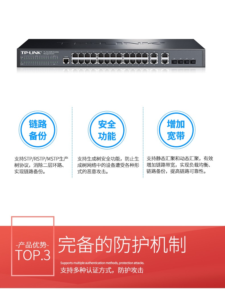 TP-LINK 千兆上聯(lián)網(wǎng)管交換機(jī)