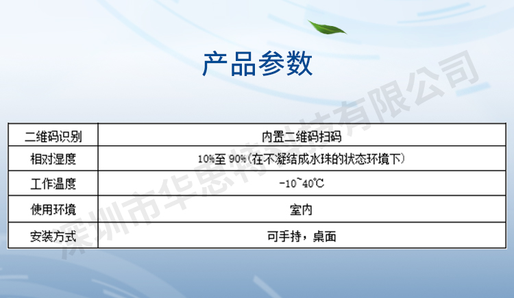 手持明眸智能測(cè)溫器_08