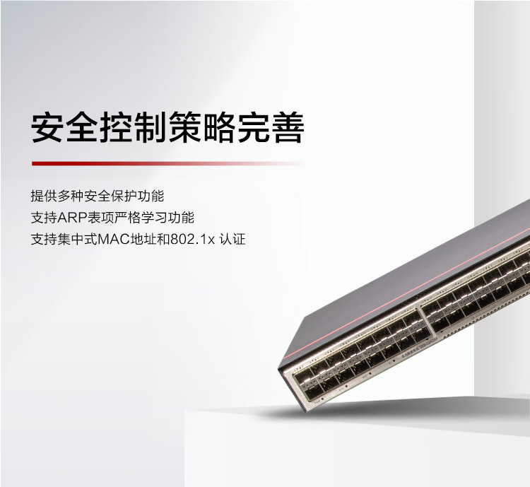 華為S600-S24S28X 增強(qiáng)型交換機(jī)