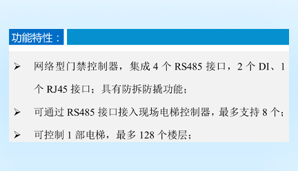 邁斯智能門禁系統(tǒng)-MAX-LCLFST04-K05