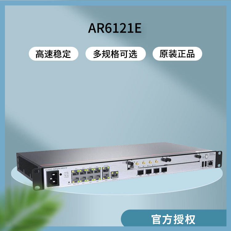 華為千兆路由器 AR6121E