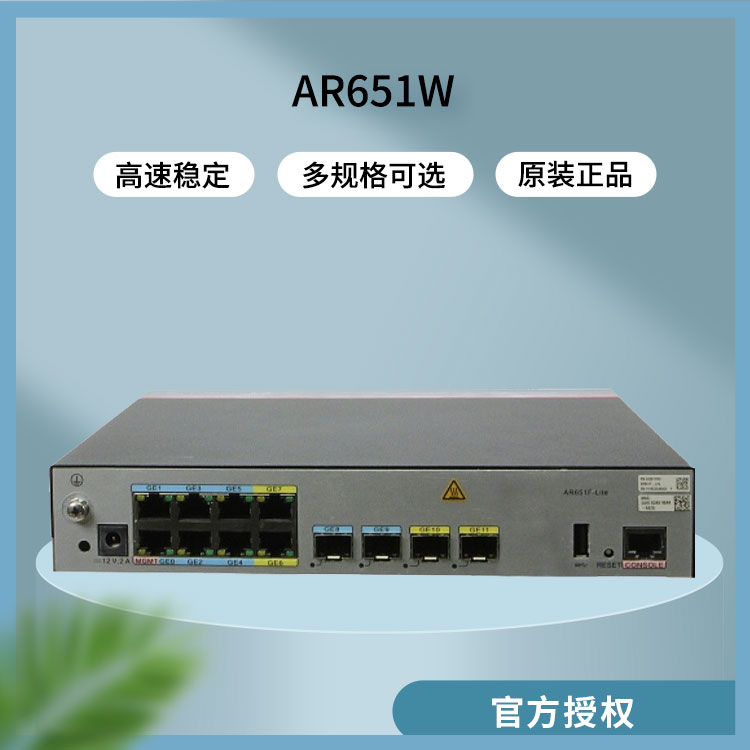 華為 AR651W 千兆企業(yè)級路由器