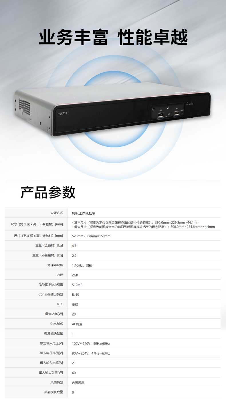 華為 AR6120 全千兆企業(yè)級(jí)路由器