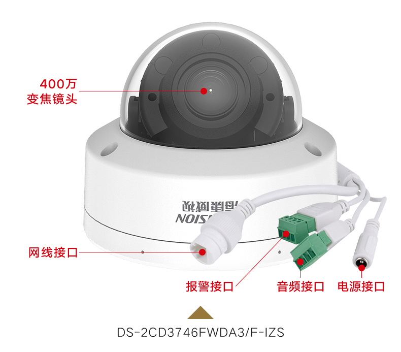 ?？低旸S-2CD3746FWDA3/F-IZS 400萬智能變焦半球型網(wǎng)絡(luò)攝像機