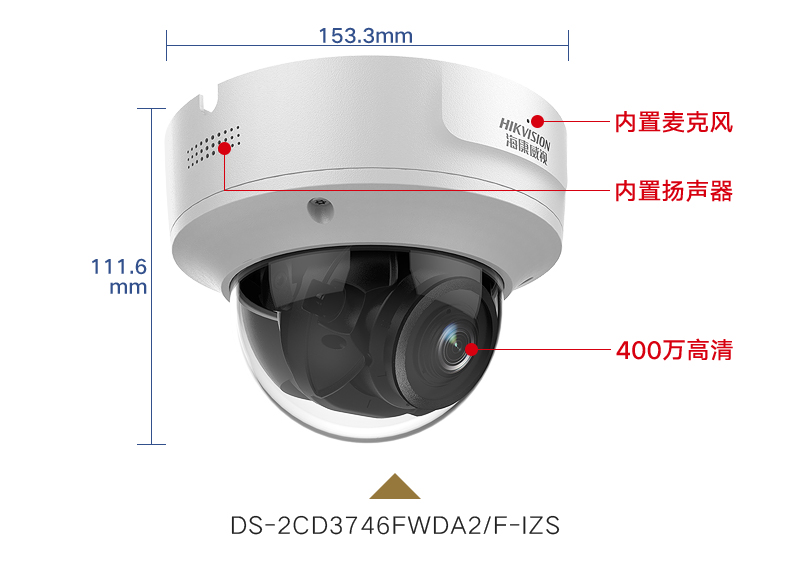 ?？低旸S-2CD3746FWDA3/F-IZS 400萬智能變焦半球型網(wǎng)絡(luò)攝像機