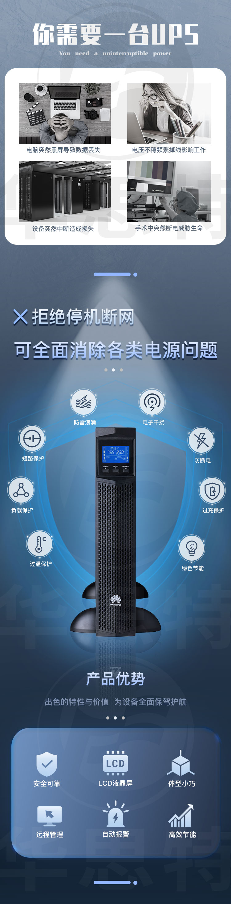 華為UPS不間斷電源 UPS2000-G-3KRTL