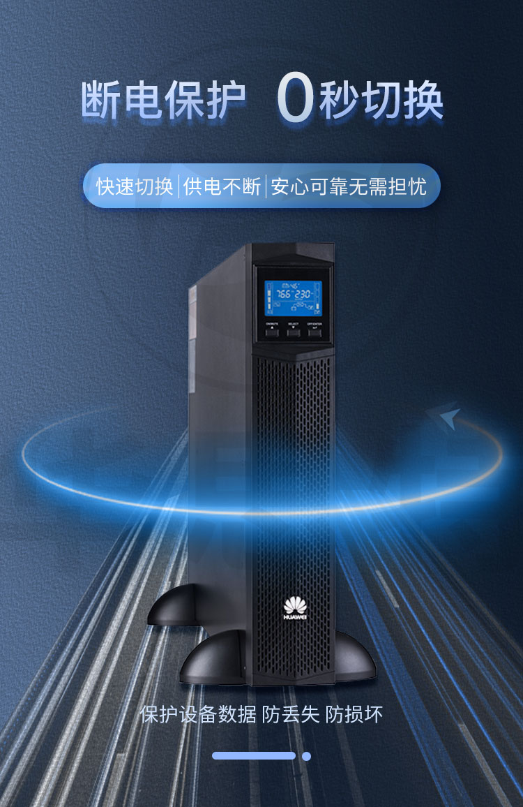 華為UPS不間斷電源 UPS2000-G-3KRTL