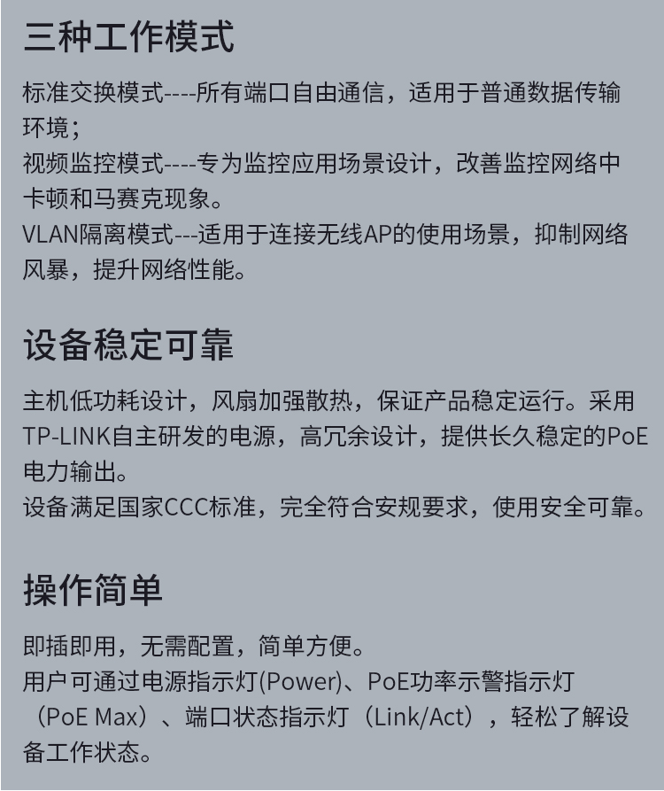 TP-LINK 16口全千兆以太網(wǎng)PoE交換機