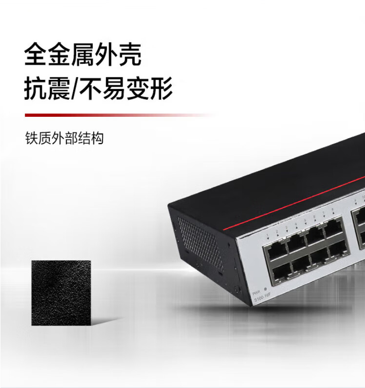 華為S100-16P2SR 16口千兆交換機