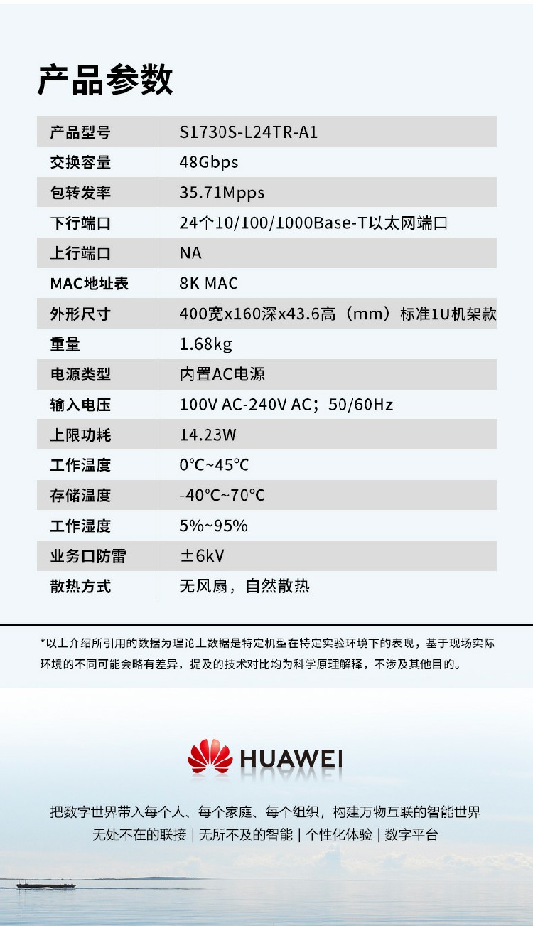 華為企業(yè)級(jí)交換機(jī)