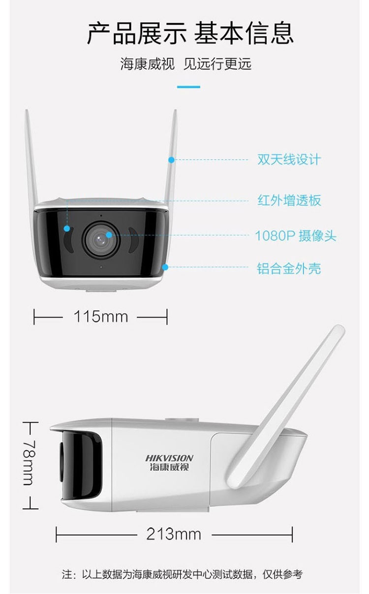 ?？低暉o線網(wǎng)絡(luò)攝像機