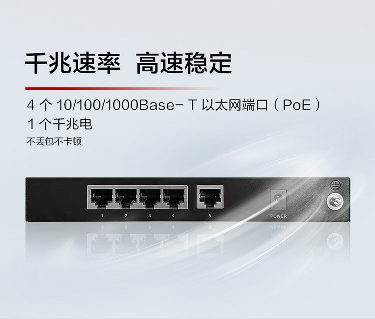 華為S100-4P1T 企業(yè)級交換機(jī)