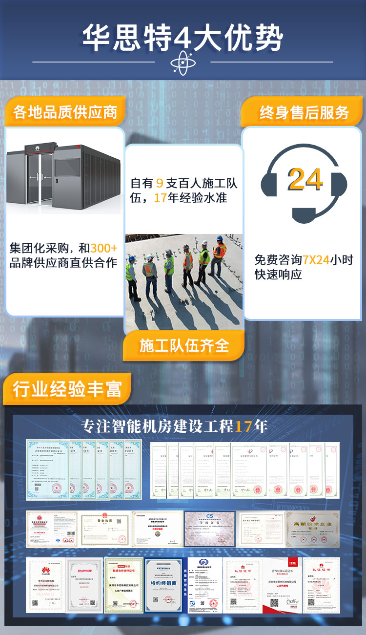 機房建設(shè)-機房工程