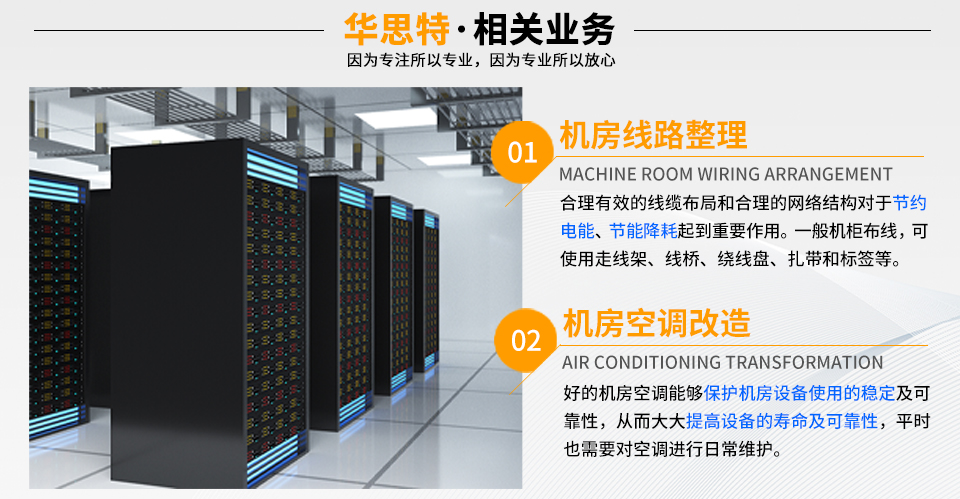 弱電機房工程改造_05