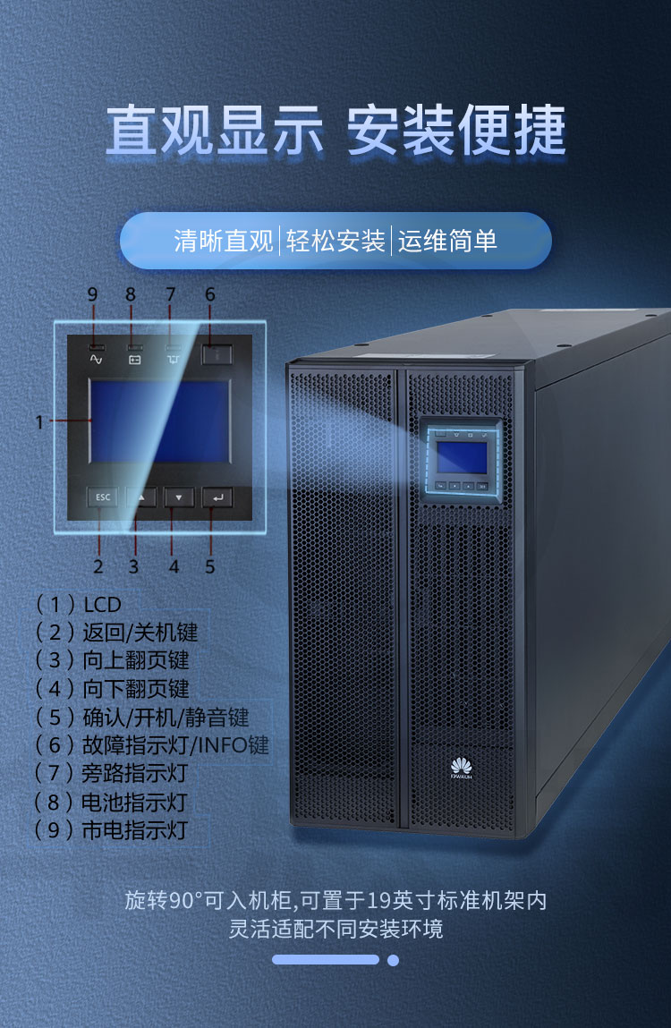 華為UPS不間斷電源 UPS5000-A-30KTTL