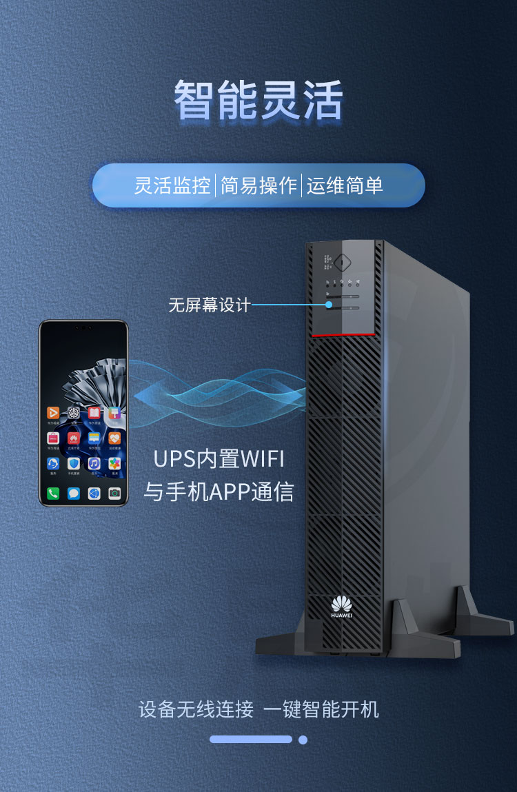 華為UPS不間斷電源 UPS2000-A-10KTTL