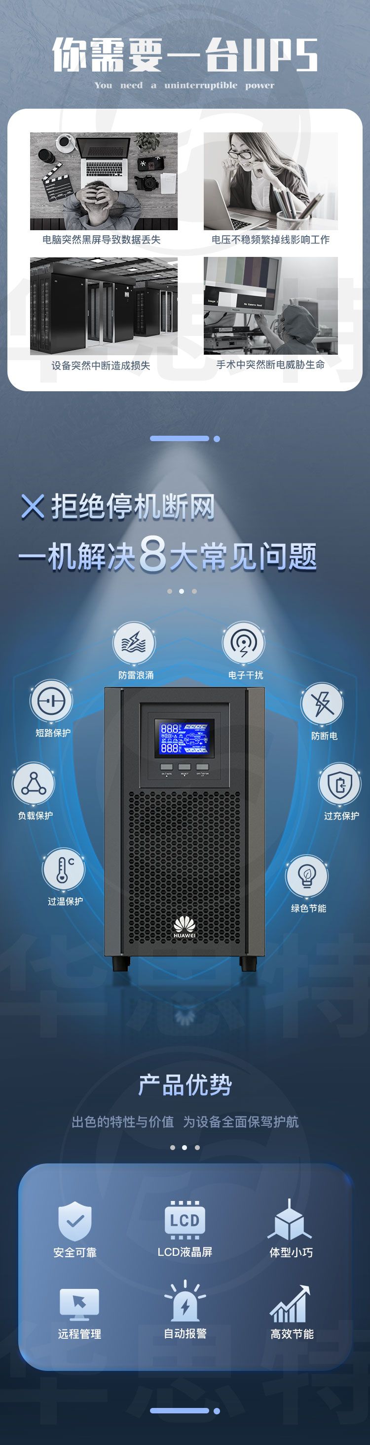 華為UPS電源 UPS2000-A-2KTTL