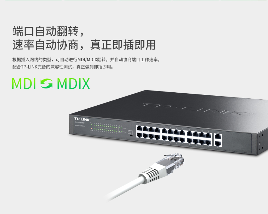 TP-LINK 千兆上聯(lián)以太網(wǎng)PoE交換機