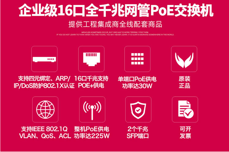 普聯(lián)TL-SG3218PE 18口千兆二層網(wǎng)管企業(yè)級(jí)POE交換機(jī)