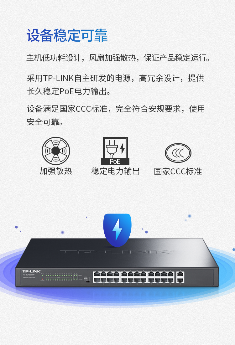 TP-LINK TL-SL1226 千兆上聯(lián)非網(wǎng)管以太網(wǎng)交換機(jī)